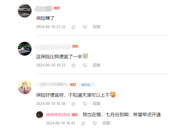 别再说电车保险贵，比亚迪24万电车首年保费仅6500元 电车保险贵 第3张