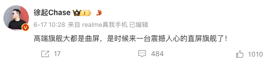 直屏+骁龙8 Gen3+超大电池！这手机没发布就被抢光了 第3张