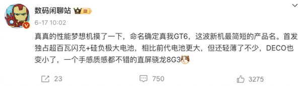 直屏+骁龙8 Gen3+超大电池！这手机没发布就被抢光了 第5张