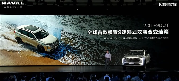 曾经的国产SUV销量王者归来！全新版哈弗H6上市：10.39万起 哈弗H6 第5张