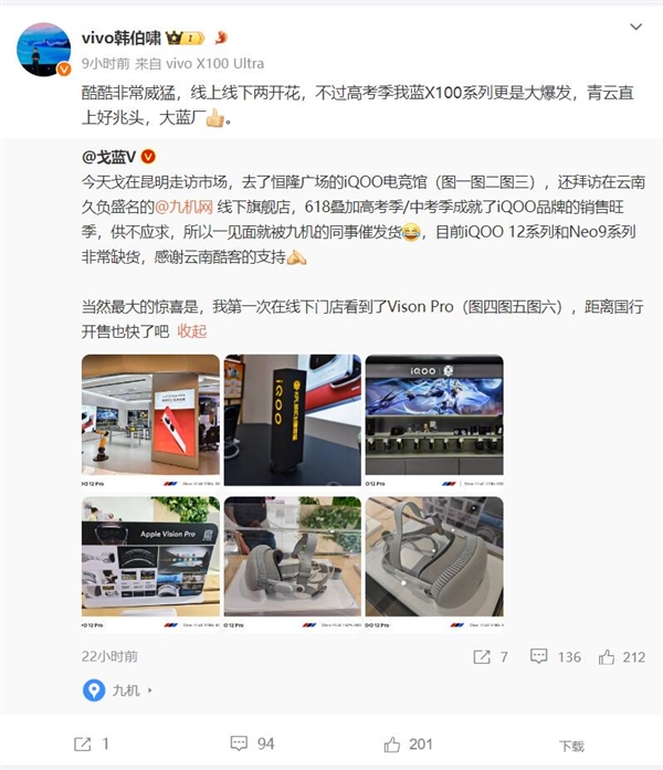 中高考生眼里的香饽饽！产品经理：iQOO 12系列/Neo9系列非常缺货 iQOO 12系列 Neo9 第2张