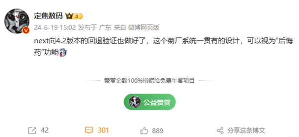 纯血鸿蒙即将Beta测试！华为超贴心 降级功能准备就绪 鸿蒙 第2张