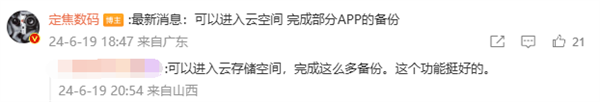 纯血鸿蒙即将Beta测试！华为超贴心 降级功能准备就绪 鸿蒙 第5张