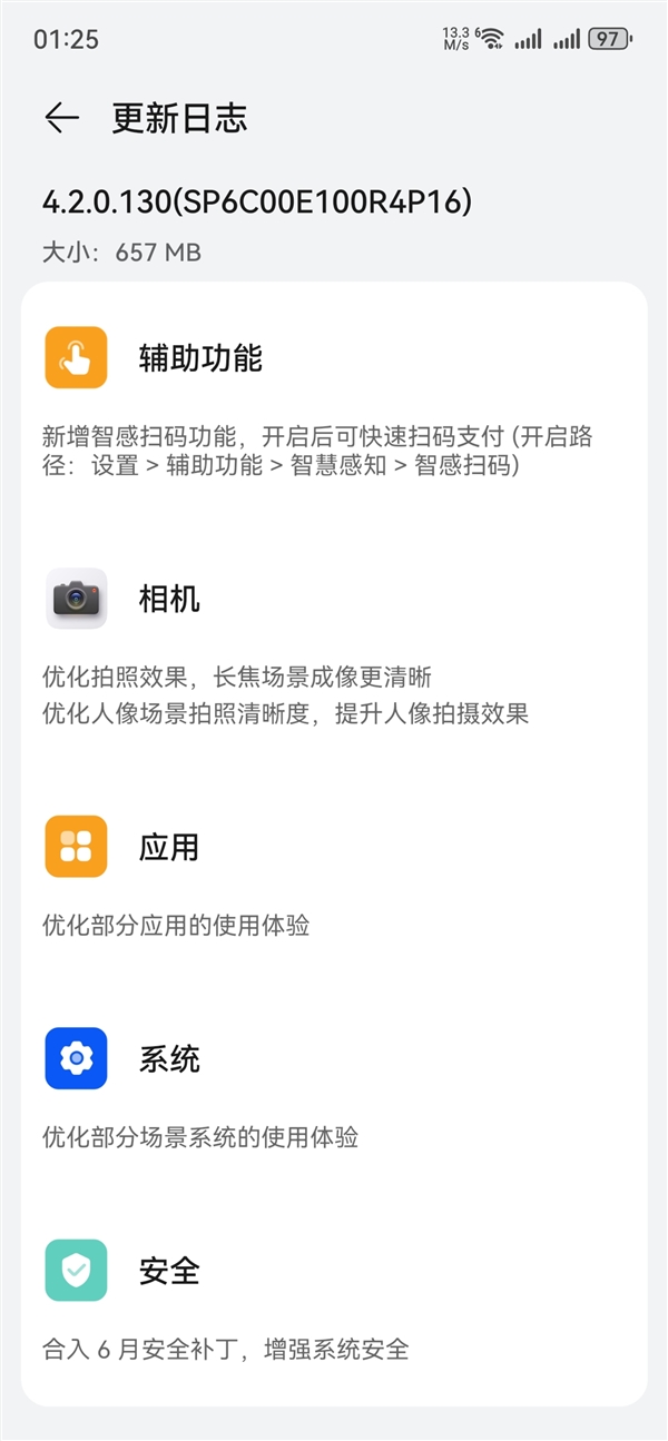 华为Mate 60系列获推鸿蒙4.2新版本：Pro+/RS非凡大师新增智感扫码 60 鸿蒙4.2 第2张