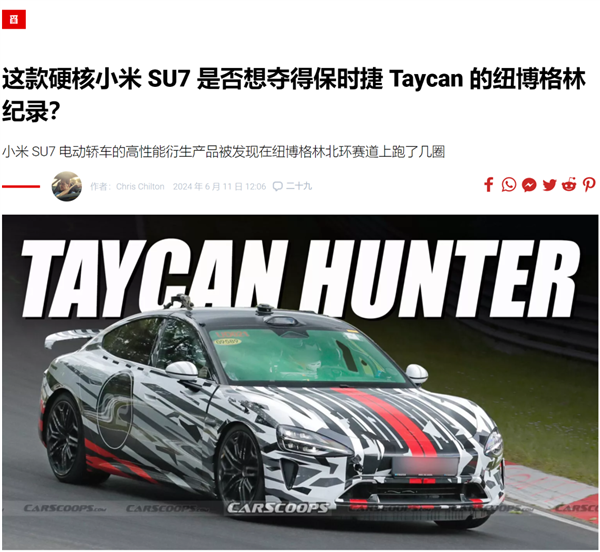 小米SU7在纽约火了！被外媒吹成保时捷杀手 小米SU7 第1张