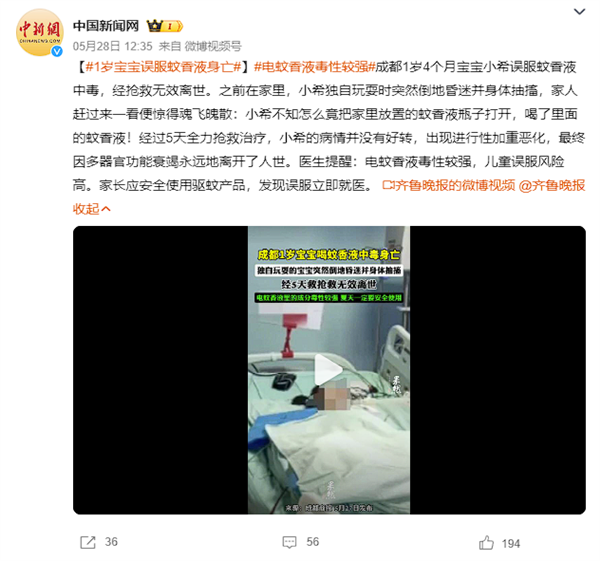 半夜被蚊子骚扰 男子开窗“诱敌深入”：一口气电死200多只 蚊子 第2张