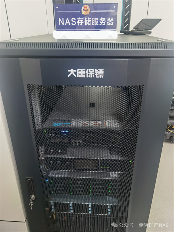 完成国产化替代！基于龙芯处理器的储迹NAS落地某公安局：搭载纯国产CPU 龙芯处理器 储迹NAS 第1张