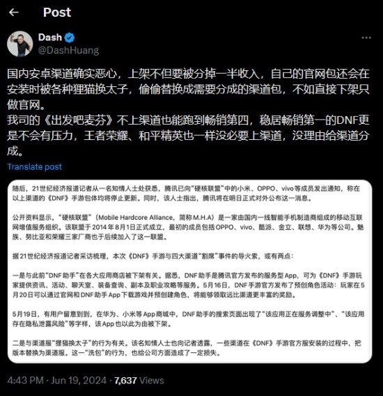 腾讯《DNF》手游首个大版本今日更新：从小米、华为等应用商店下架 DNF手游 第3张