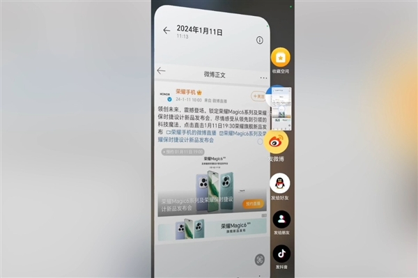 买一个荣耀Magic V Flip是一种什么体验！ 荣耀Magic Flip 第10张