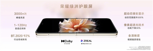 买一个荣耀Magic V Flip是一种什么体验！ 荣耀Magic Flip 第8张