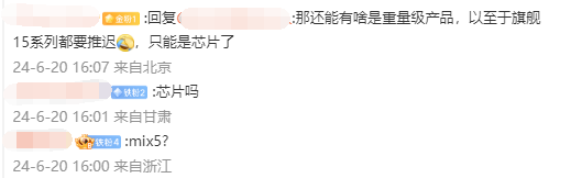 高通骁龙8 Gen4首发确定：小米15拿下没悬念 10月底见 Gen4 小米15 第4张
