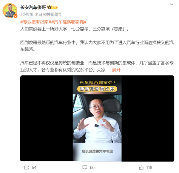 长安汽车总裁：想进汽车行业工作 大学几乎所有专业都可以 长安汽车 汽车行业 第1张