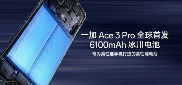 一加Ace 3 Pro将推出白色陶瓷典藏版：24GB+1TB满级配置 Pro 第3张