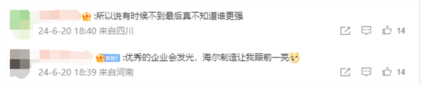 海尔CEO周云杰：外国品牌想收购海尔 最后被海尔反收购 海尔CEO 周云杰 第3张