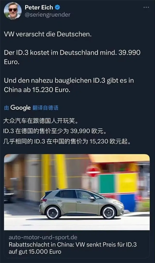 欧盟给中国电车加关税 最高48.1％！却把自家人给捅了 欧盟关税 第11张