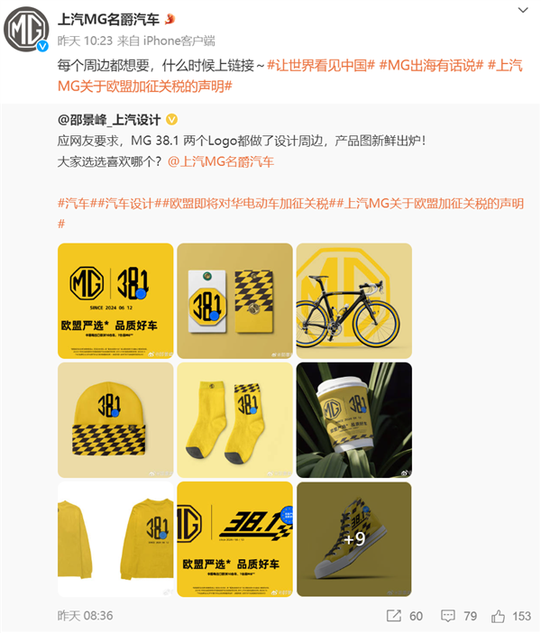 欧盟给中国电车加关税 最高48.1％！却把自家人给捅了 欧盟关税 第16张