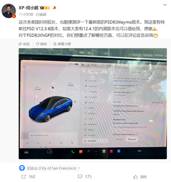 何小鹏去美国取经，在美国亲自试驾特斯拉FSD 驾特斯拉FSD 第1张