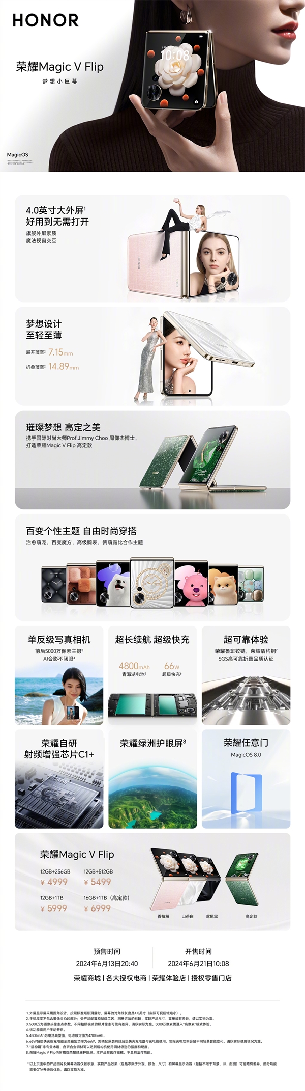 荣耀预告：荣耀Magic V Flip小折叠正式开售，起售价是4999元 荣耀Magic Flip 第2张