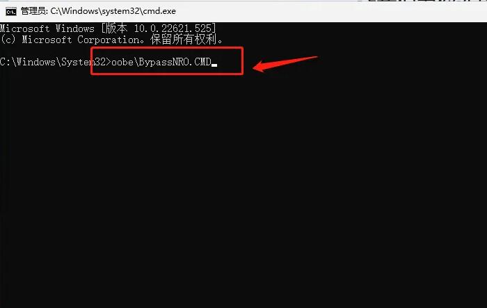 Win11预装系统如何不联网进入？Win11系统跳过联网激活的方法 Win11系统 第2张