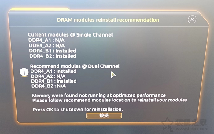 开机提示DRAM modules reinstall recommendation解决方法 DRAM recommendation 第1张