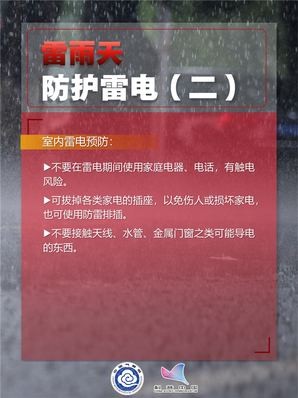 科普：夏季强降雨频发！教你如何科学防汛避险 第8张