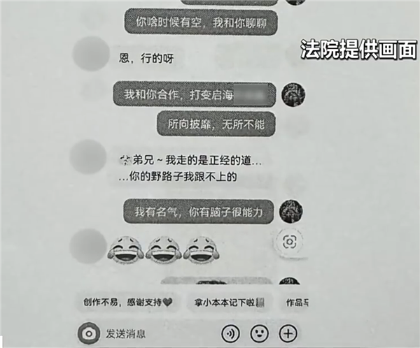 谁火骂谁！男子网上骂人博流量构成侮辱罪：被判8个月 骂人博流量 侮辱罪 第1张