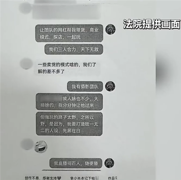 谁火骂谁！男子网上骂人博流量构成侮辱罪：被判8个月 骂人博流量 侮辱罪 第2张