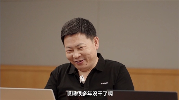 时隔30年后重写代码！余承东用鸿蒙轻松上手：欢迎开发者加入生态 余承东 第1张