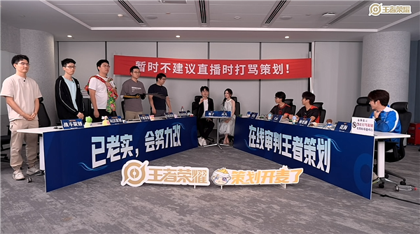 《王者荣耀》匹配策划首次公开露脸 直播被众人鞭笞 王者荣耀 第4张