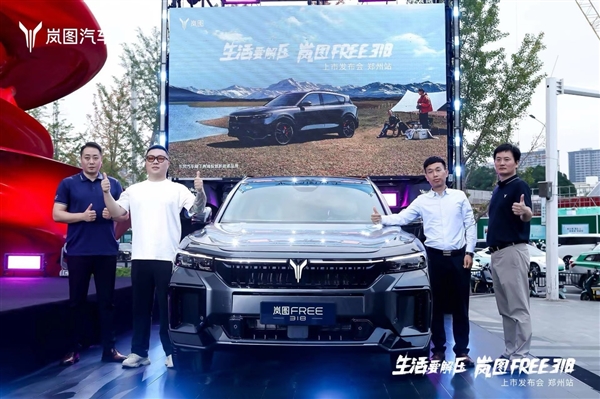 岚图FREE 318上市，和小米SU7一个价，你怎么选！ 318 第3张