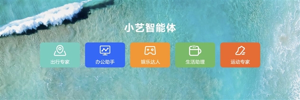 华为鸿蒙原生智能详解：AI小艺引爆应用生态 鸿蒙 AI小艺 第9张