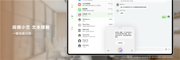 华为鸿蒙原生智能详解：AI小艺引爆应用生态 鸿蒙 AI小艺 第5张
