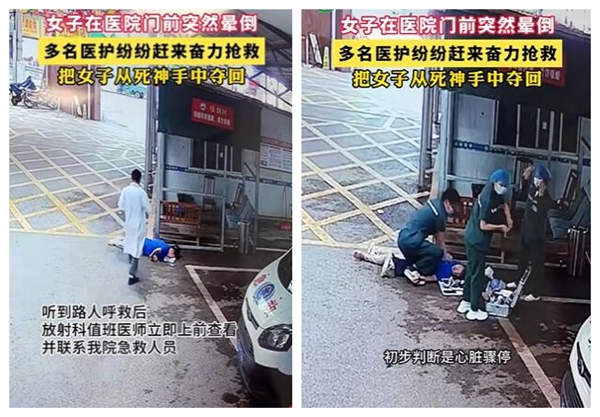 女子心脏骤停：医护接力救援 心脏骤停 第2张
