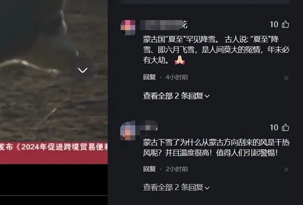炎炎夏至 蒙古国居然下雪了！其实 很正常 蒙古 下雪 第2张