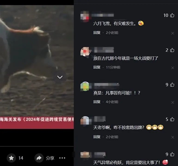 炎炎夏至 蒙古国居然下雪了！其实 很正常 蒙古 下雪 第3张