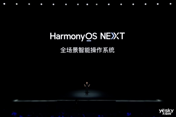 国产OS新高度！鸿蒙NEXT开启全新时代 国产OS 鸿蒙NEXT 第1张