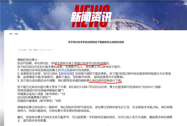 腾讯准备掀桌子：欲与安卓渠道“决裂”，终极原因是为了钱 腾讯 安卓渠道 第1张