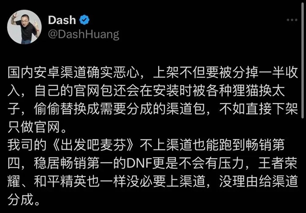 腾讯准备掀桌子：欲与安卓渠道“决裂”，终极原因是为了钱 腾讯 安卓渠道 第2张
