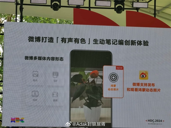 鸿蒙原生应用已进入全面冲刺阶段，5000+个应用已加入鸿蒙生态 鸿蒙 鸿蒙生态 第2张