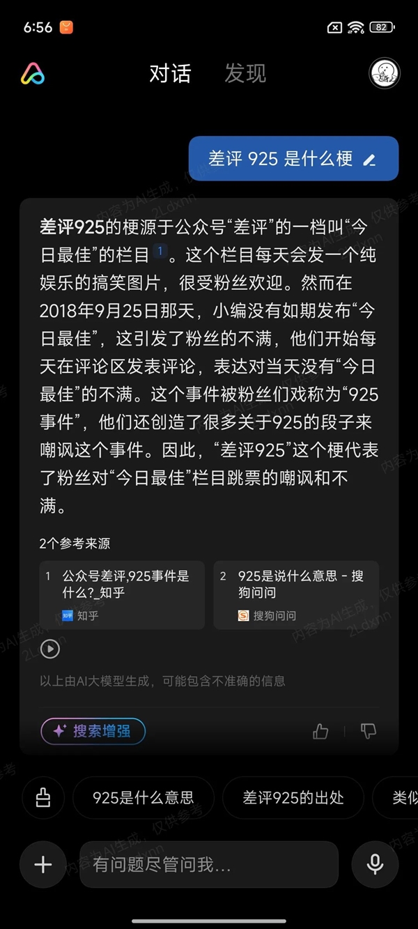 苹果AI：乍看不咋地 再看有一点遥遥领先安卓 苹果AI 第16张
