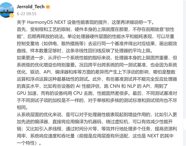 期待吗！消息称纯血鸿蒙加持下 华为能让下代麒麟芯体验媲美骁龙8 Gen 4 纯血鸿蒙 麒麟芯 骁龙8 第3张