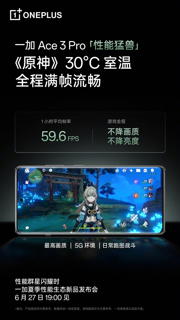性能巅峰！一加Ace 3 Pro搭载自研潮汐架构：榨干骁龙8 Gen3性能 一加Ace Pro 骁龙8 Gen3 第3张