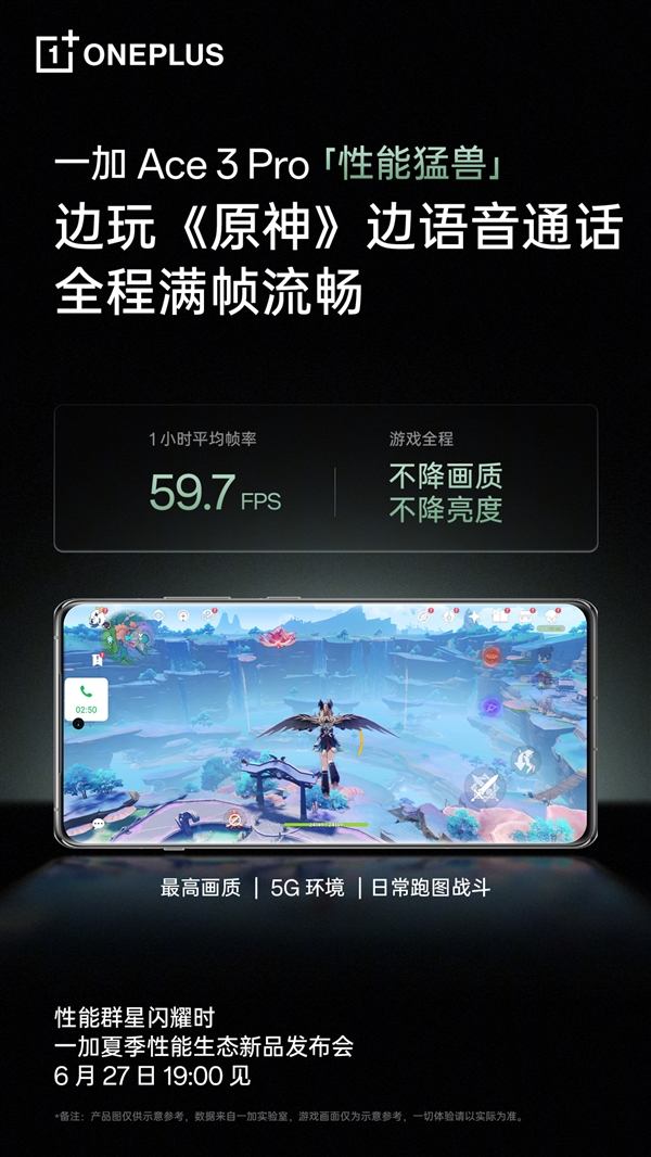 性能巅峰！一加Ace 3 Pro搭载自研潮汐架构：榨干骁龙8 Gen3性能 一加Ace Pro 骁龙8 Gen3 第4张