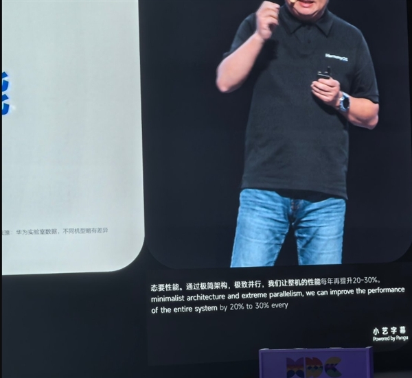 纯血鸿蒙将设备性能提升30%！华为：超过芯片工艺制程升级两代带来的性能提升 纯血鸿蒙 设备性能 第3张
