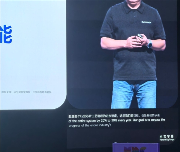 纯血鸿蒙将设备性能提升30%！华为：超过芯片工艺制程升级两代带来的性能提升 纯血鸿蒙 设备性能 第4张