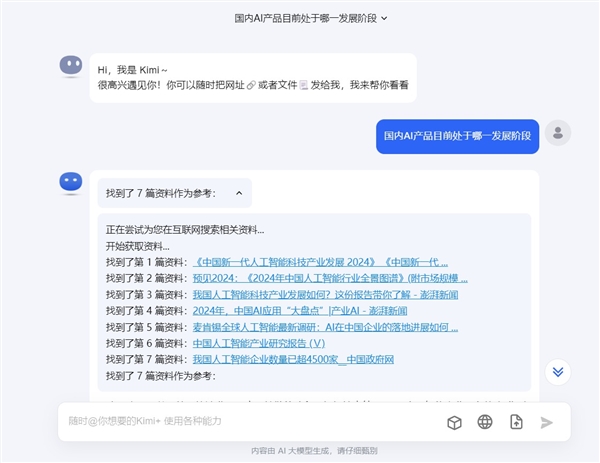 AI大厂硬刚价格战：中小模型夹缝求生存 AI 第2张