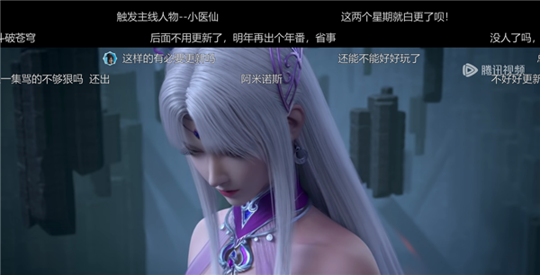 动漫《斗破苍穹》连续断更两周被吐槽：浪费我半个月会员 斗破苍穹 第2张