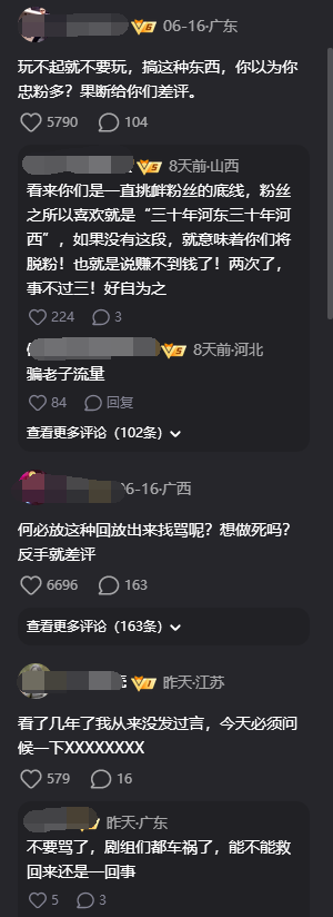 动漫《斗破苍穹》连续断更两周被吐槽：浪费我半个月会员 斗破苍穹 第4张