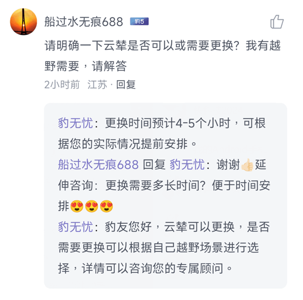 方程豹推出豹5半轴免费升级服务：升级后越野、改装潜能更强 方程豹 第3张