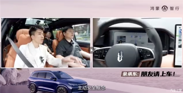余承东称“主动安全是华为率先提出的”引热议 博主：要尊重事实 余承东 主动安全 第1张